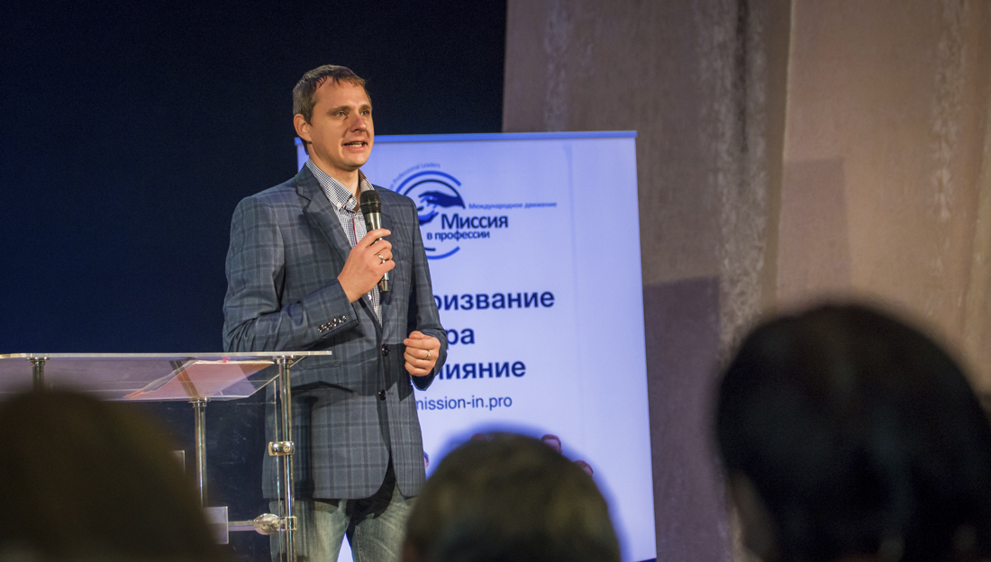 В Перми прошла конференция о призвании, вере и влиянии христиан в обществе через профессию